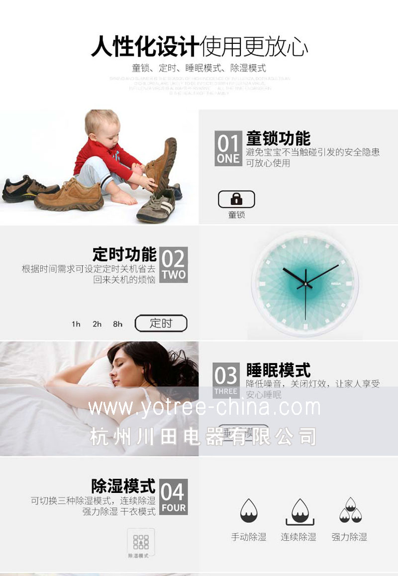 友川除湿机-人性化设计-童锁功能放心使用.jpg