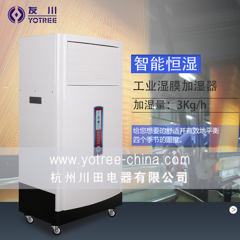 加湿器,湿膜加湿器.jpg 加湿器,湿膜加湿器.jpg