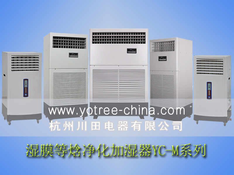 车间加湿机.jpg 车间加湿机.jpg