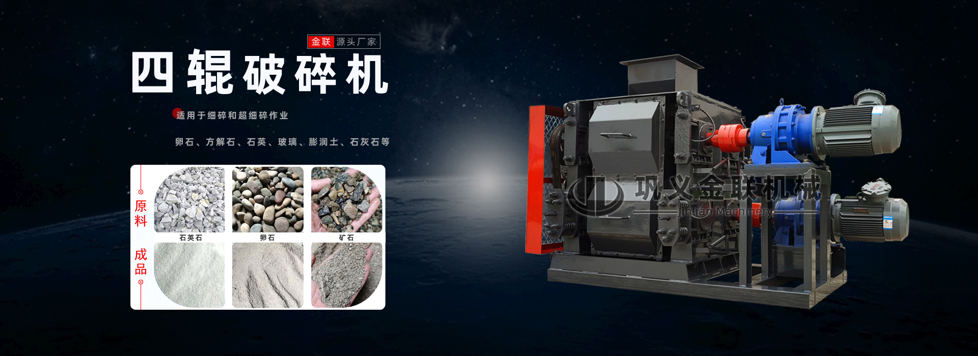 辊式破碎机发货图片